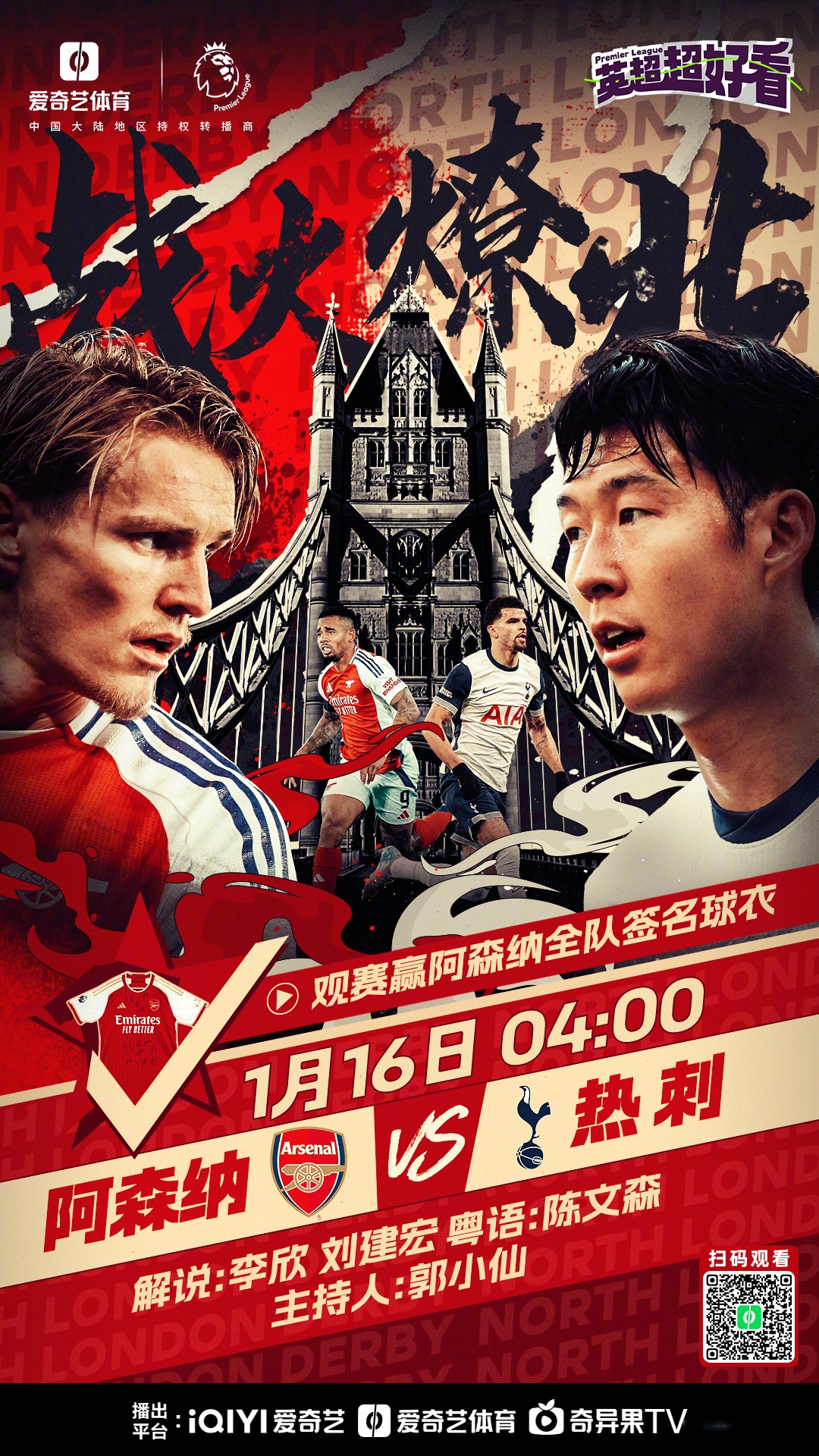 关于精神斗志！欧洲杯预选赛惊心动魄战斗一触即发的信息